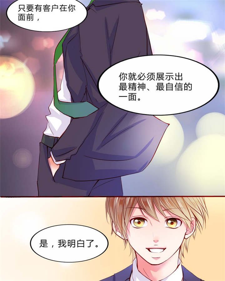 第19章：大人的世界