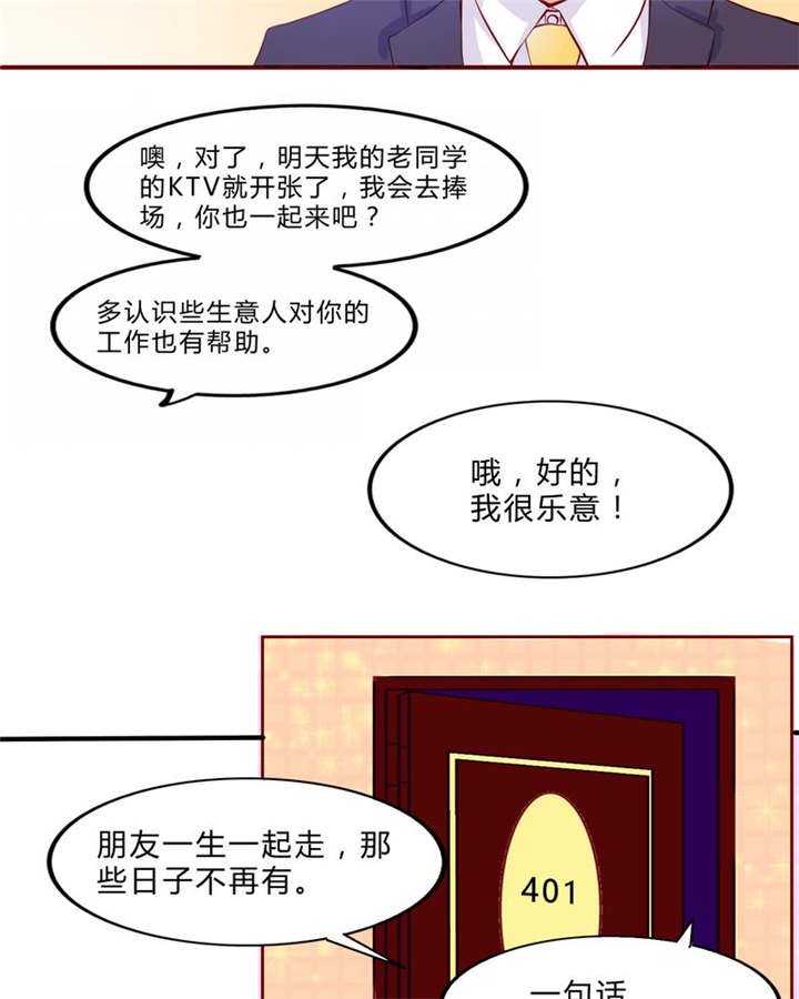 第19章：大人的世界