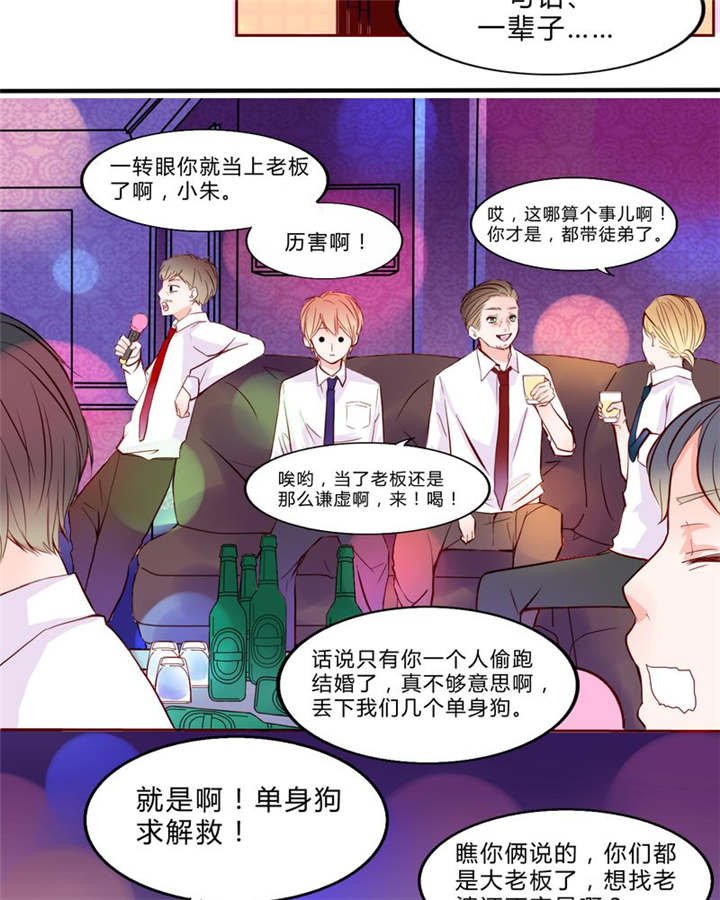 第19章：大人的世界