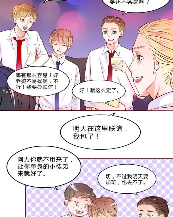 第19章：大人的世界