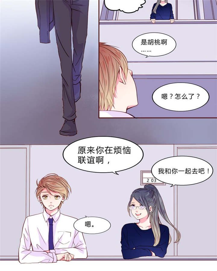 第19章：大人的世界