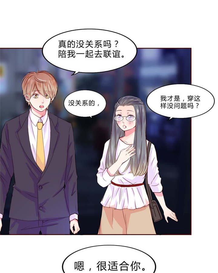 第19章：大人的世界