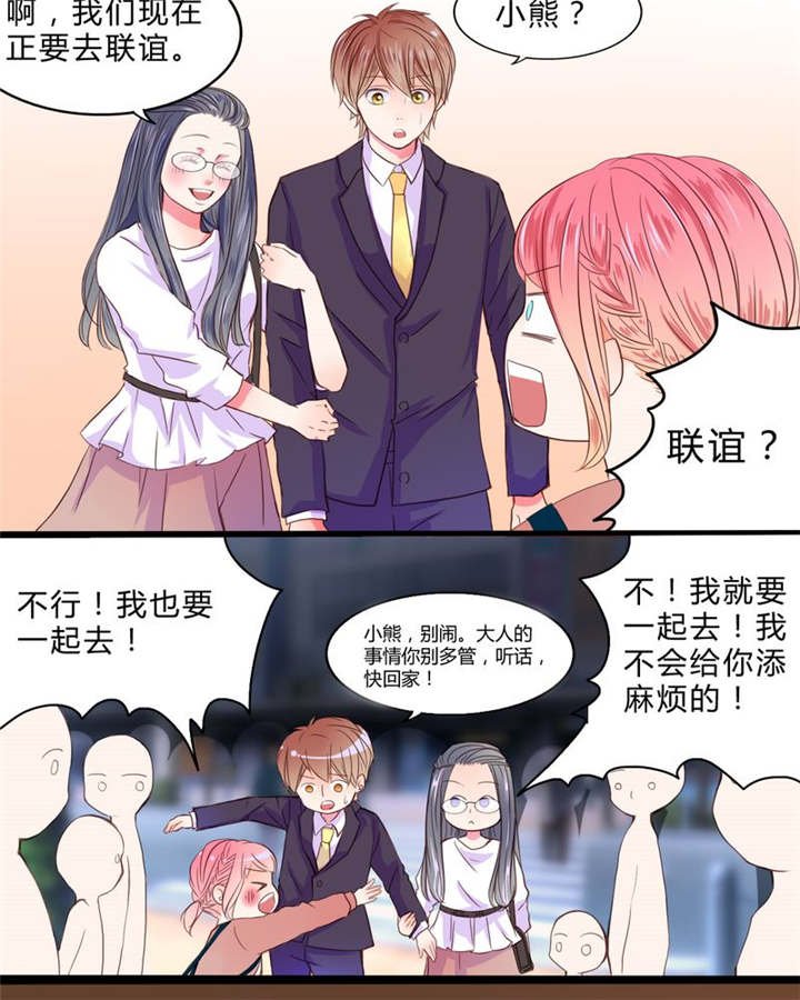 第19章：大人的世界