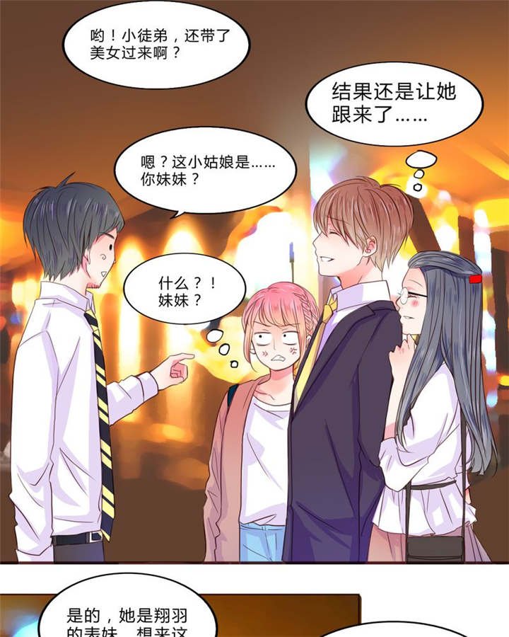 第19章：大人的世界