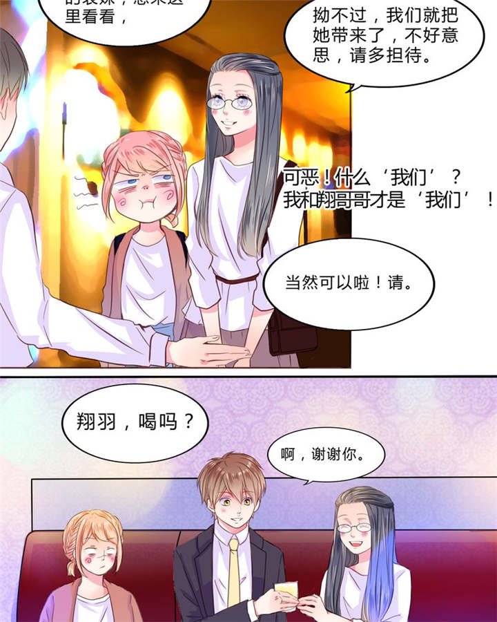 第19章：大人的世界