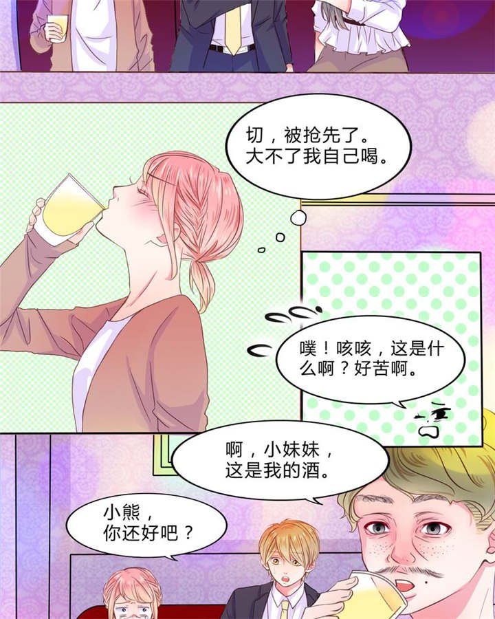 第19章：大人的世界