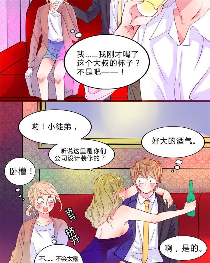 第19章：大人的世界