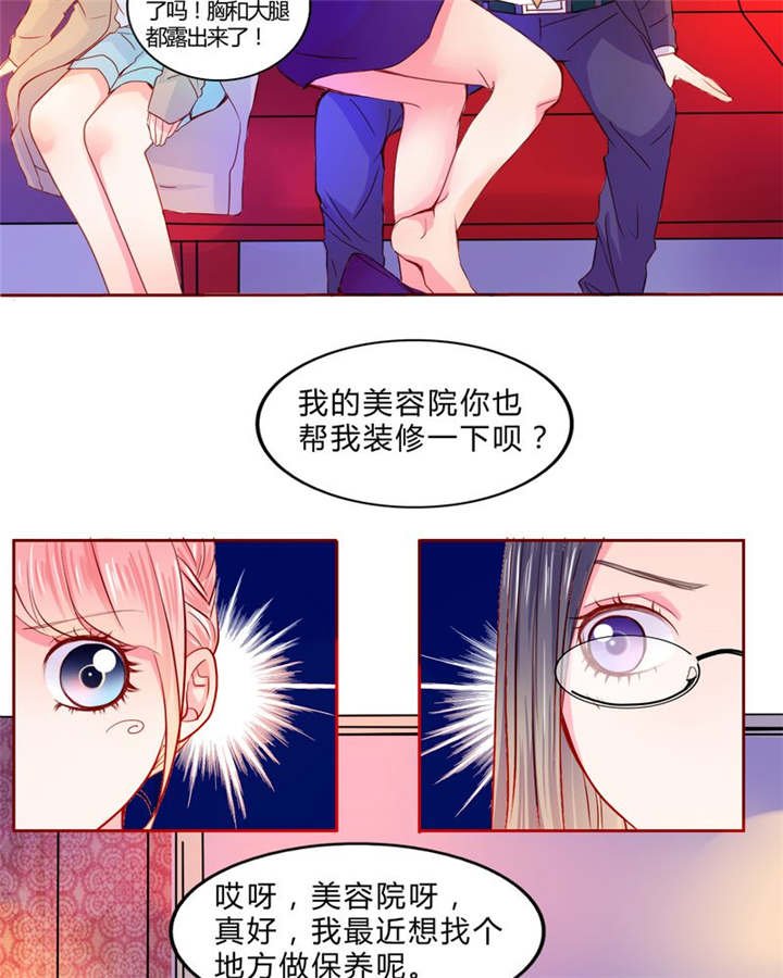 第19章：大人的世界