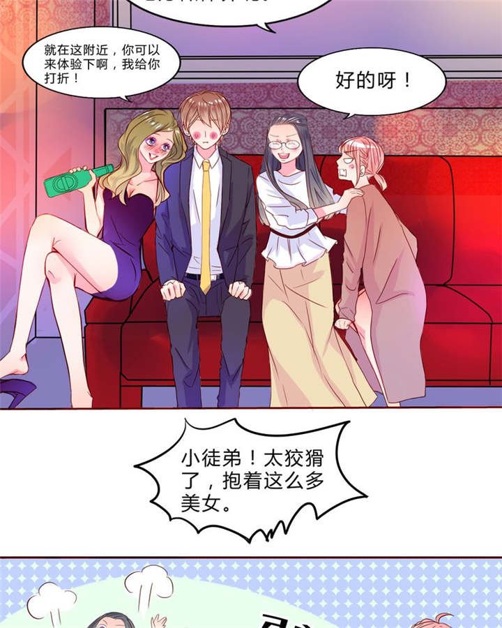 第19章：大人的世界