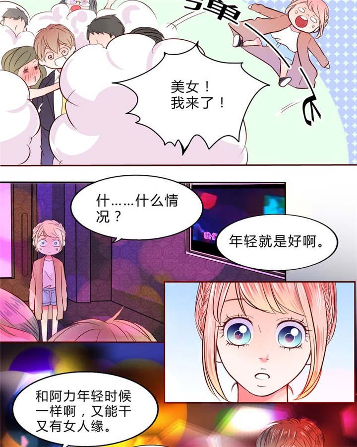 第19章：大人的世界