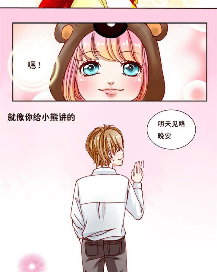 第2章：偶遇相识