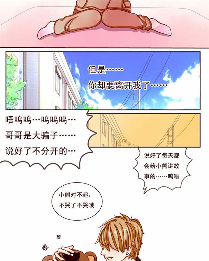 第2章：偶遇相识