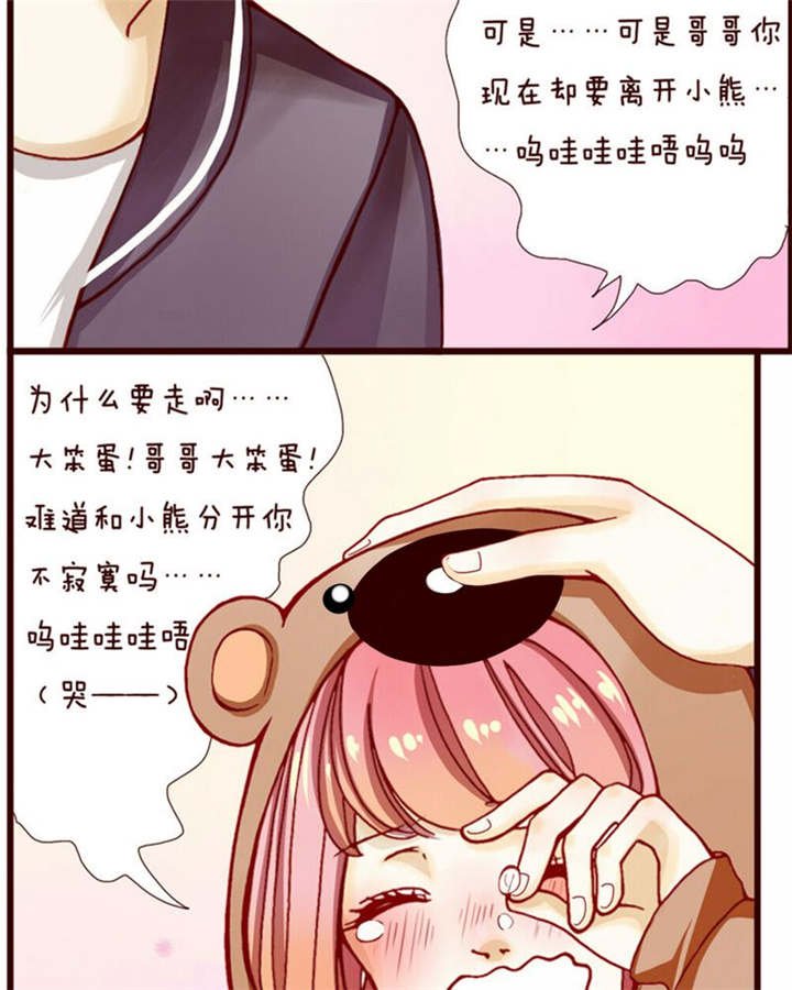 第2章：偶遇相识