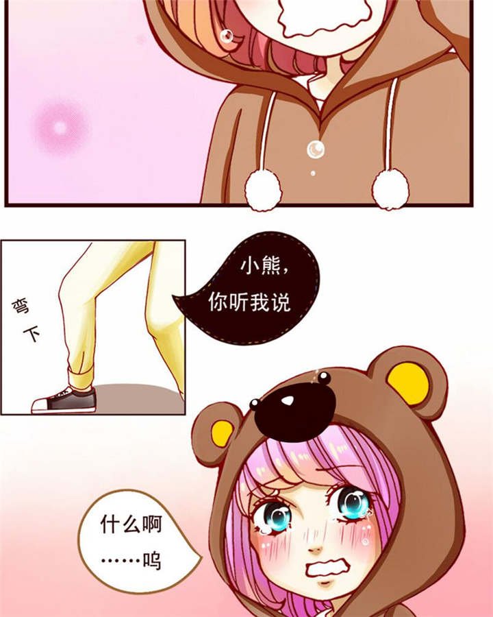 第2章：偶遇相识