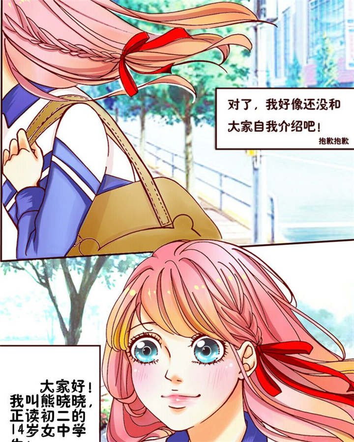第2章：偶遇相识