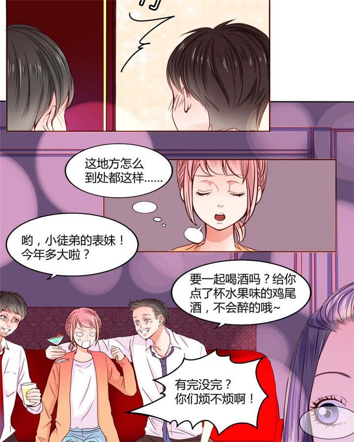 第20章：你并不懂我
