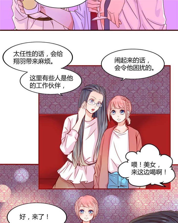 第20章：你并不懂我