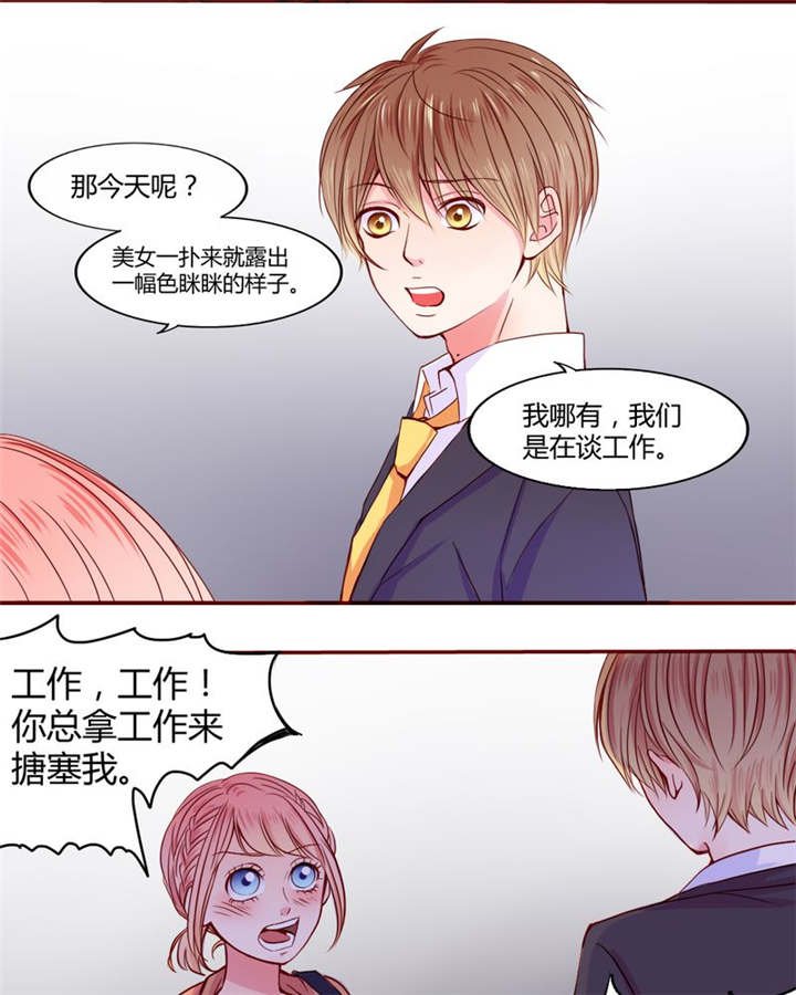 第20章：你并不懂我