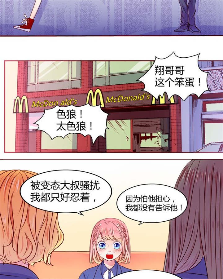 第20章：你并不懂我