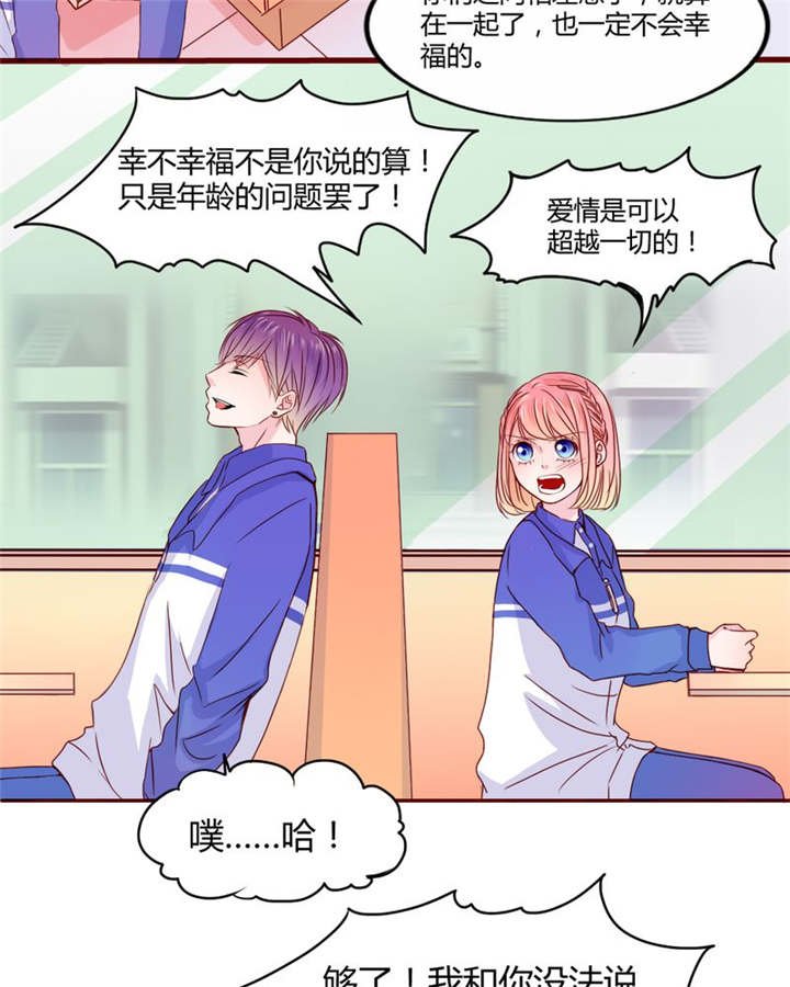 第20章：你并不懂我