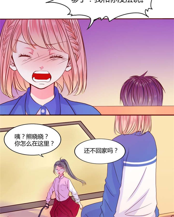 第20章：你并不懂我