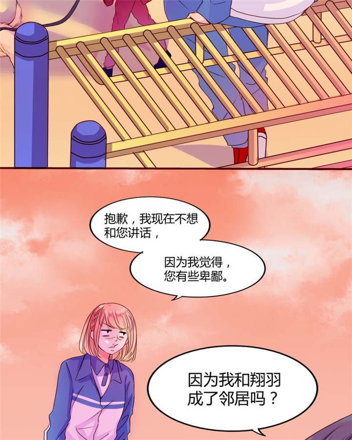 第20章：你并不懂我
