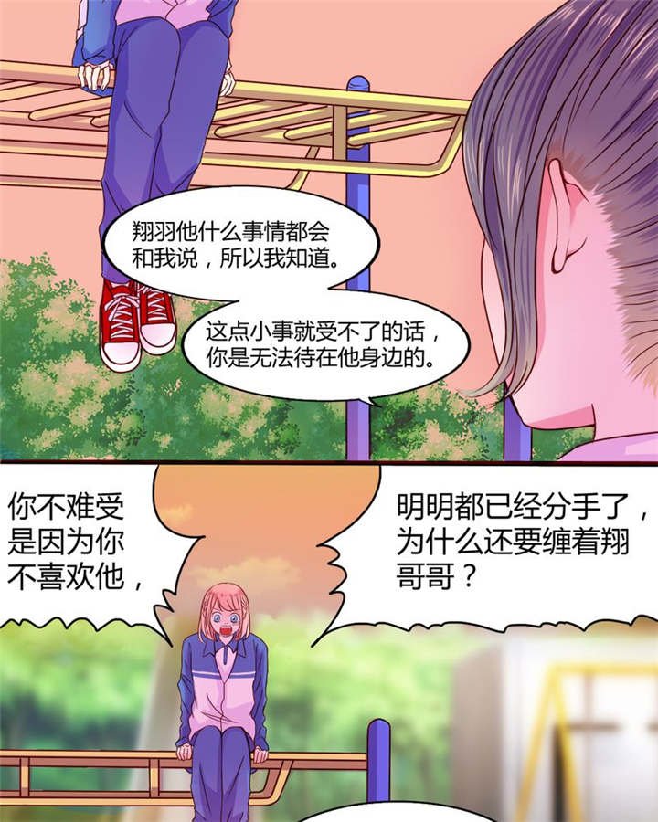 第20章：你并不懂我
