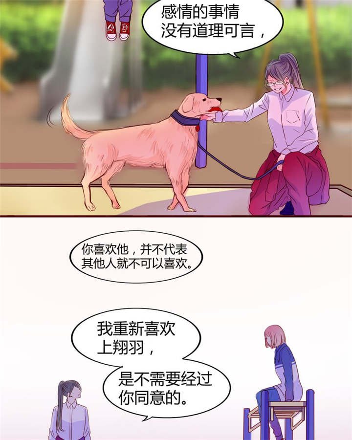 第20章：你并不懂我
