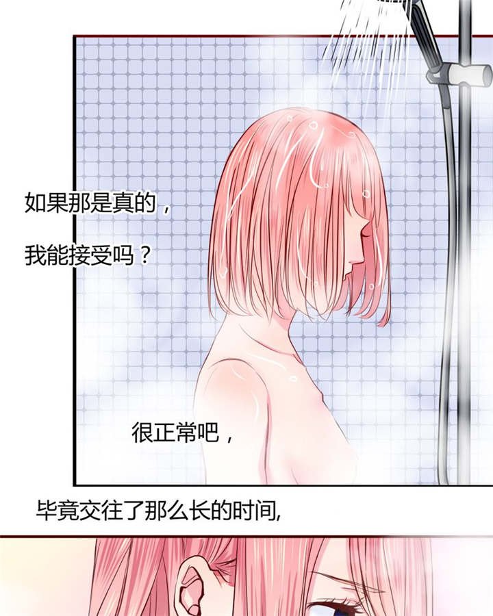 第20章：你并不懂我