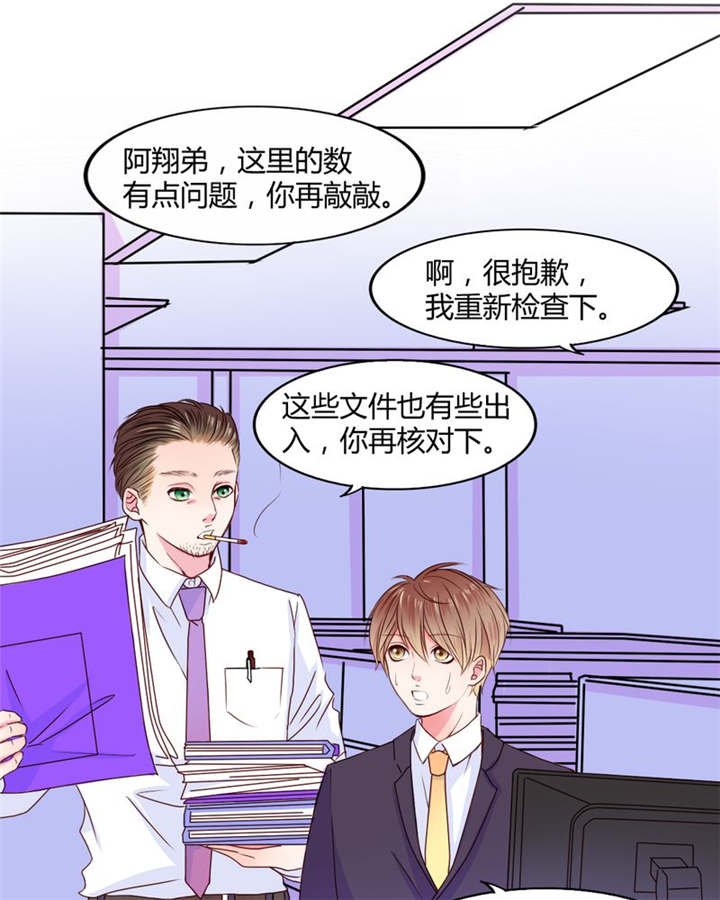 第20章：你并不懂我