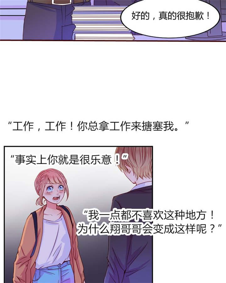 第20章：你并不懂我