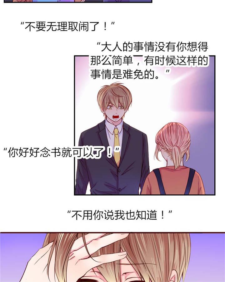 第20章：你并不懂我