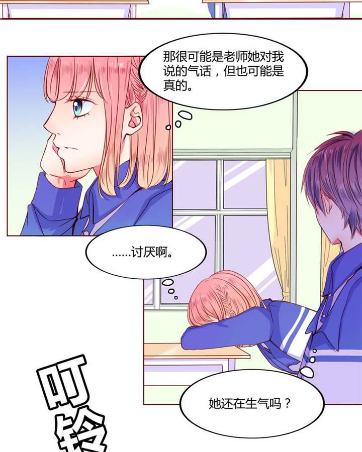 第21章：总是她