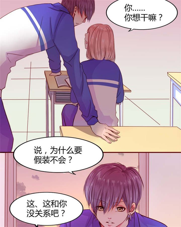 第21章：总是她