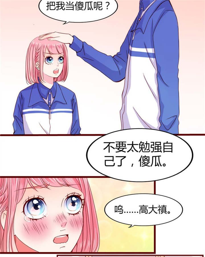 第21章：总是她