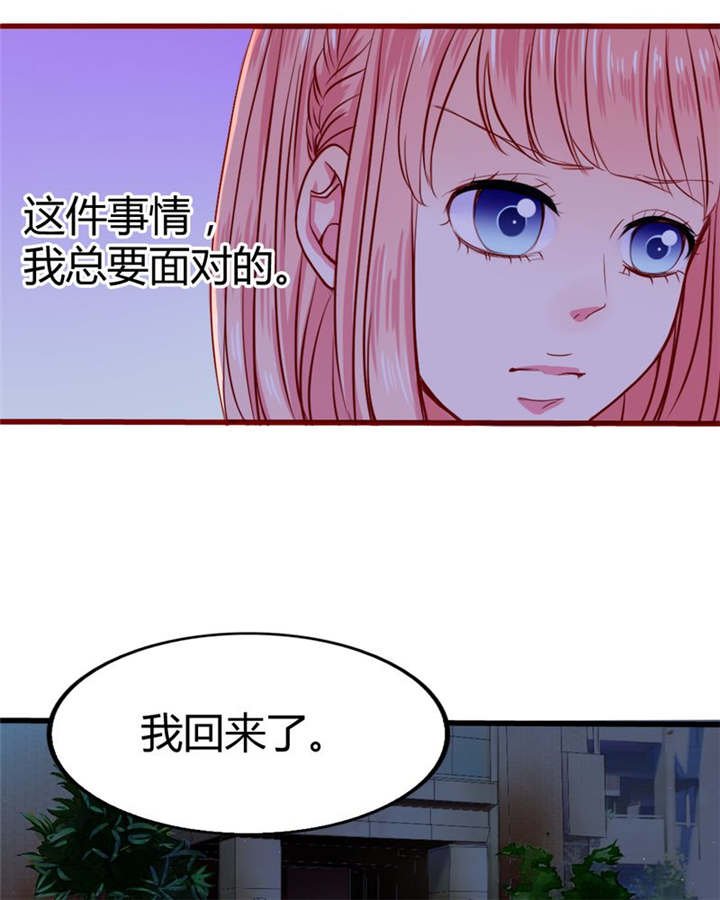 第21章：总是她