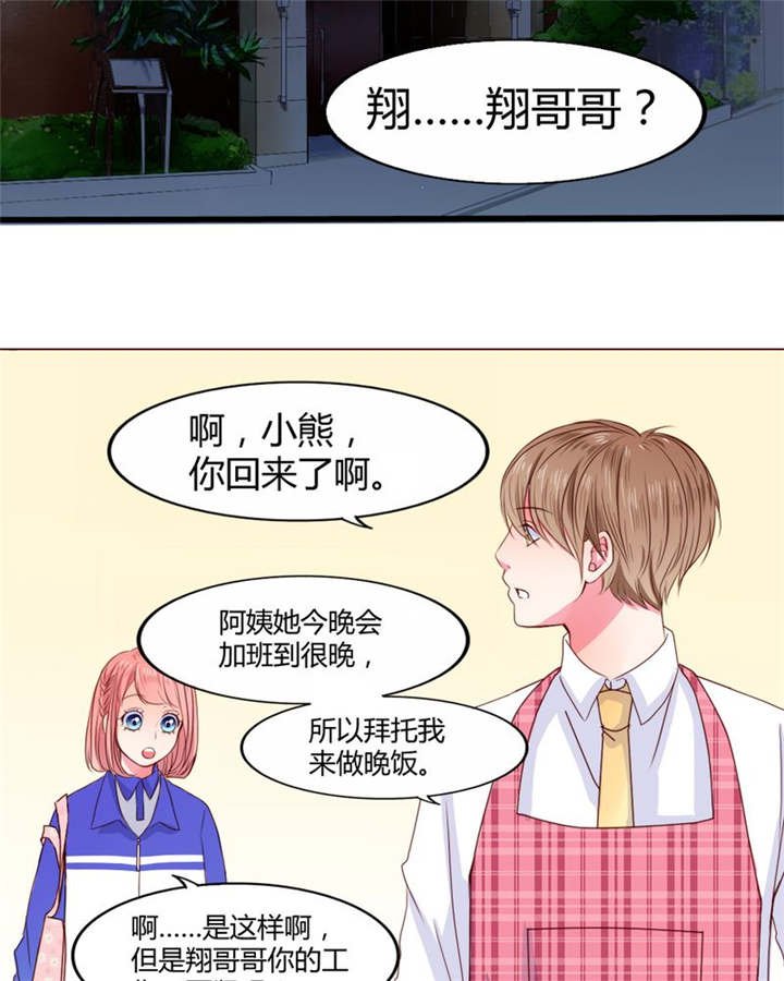 第21章：总是她