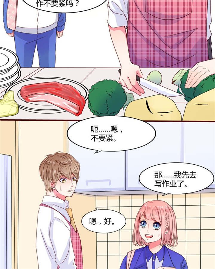 第21章：总是她