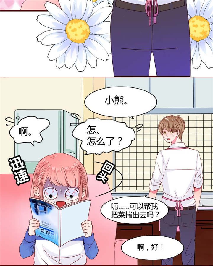 第21章：总是她