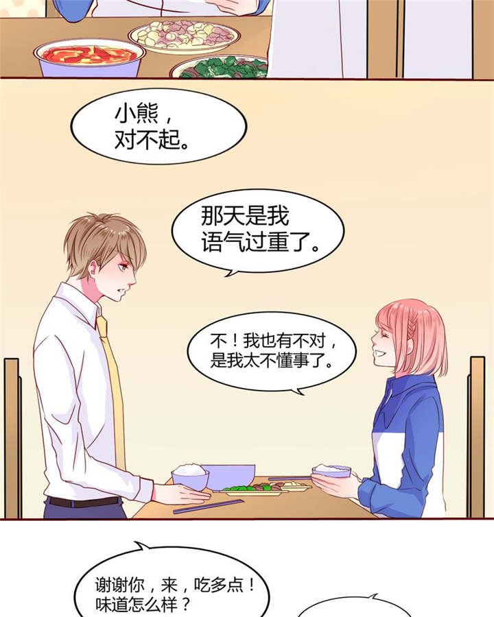 第21章：总是她