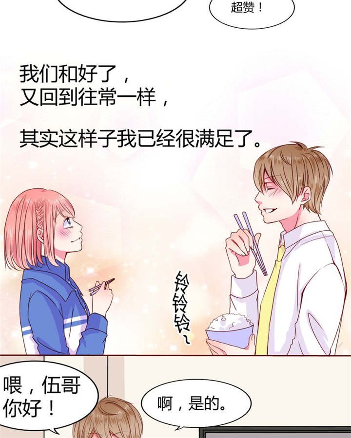 第21章：总是她