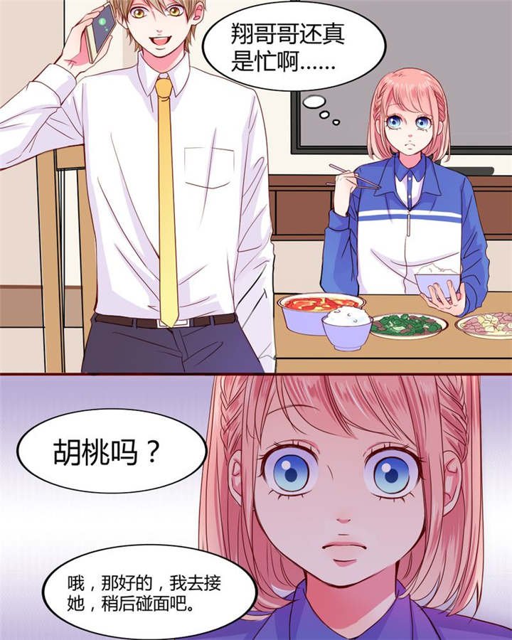 第21章：总是她