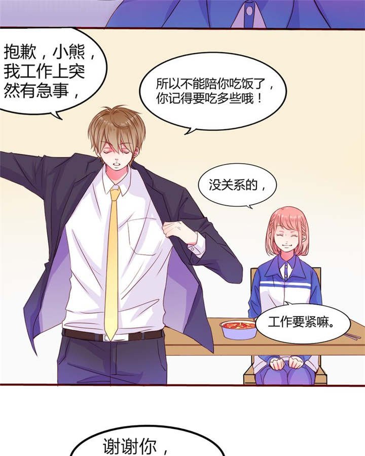 第21章：总是她