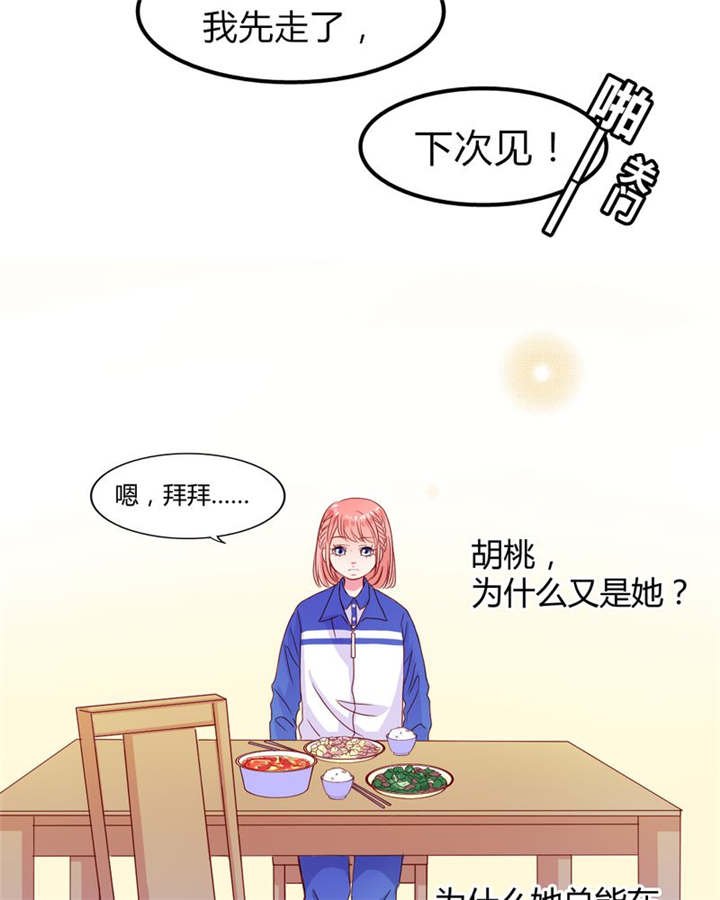 第21章：总是她