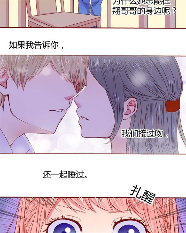 第21章：总是她