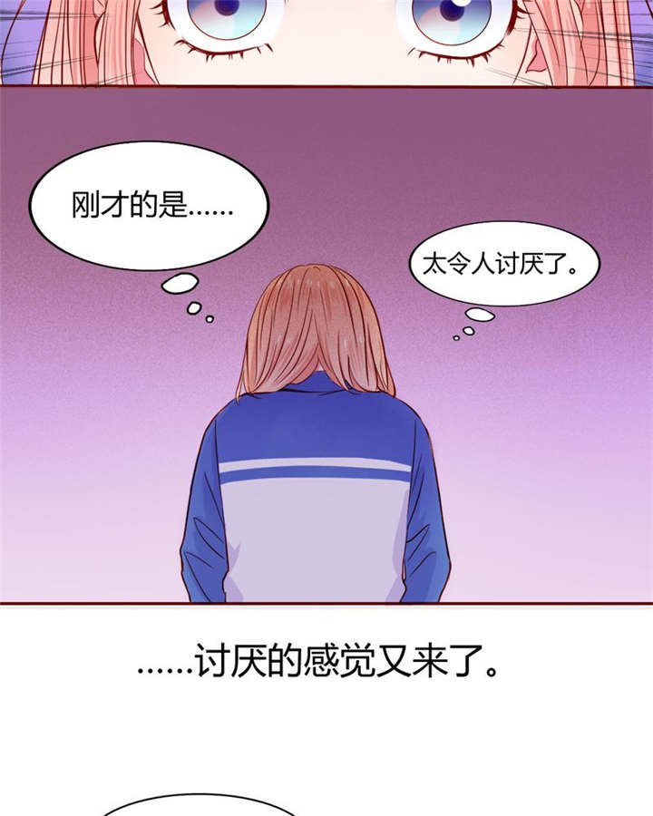 第21章：总是她