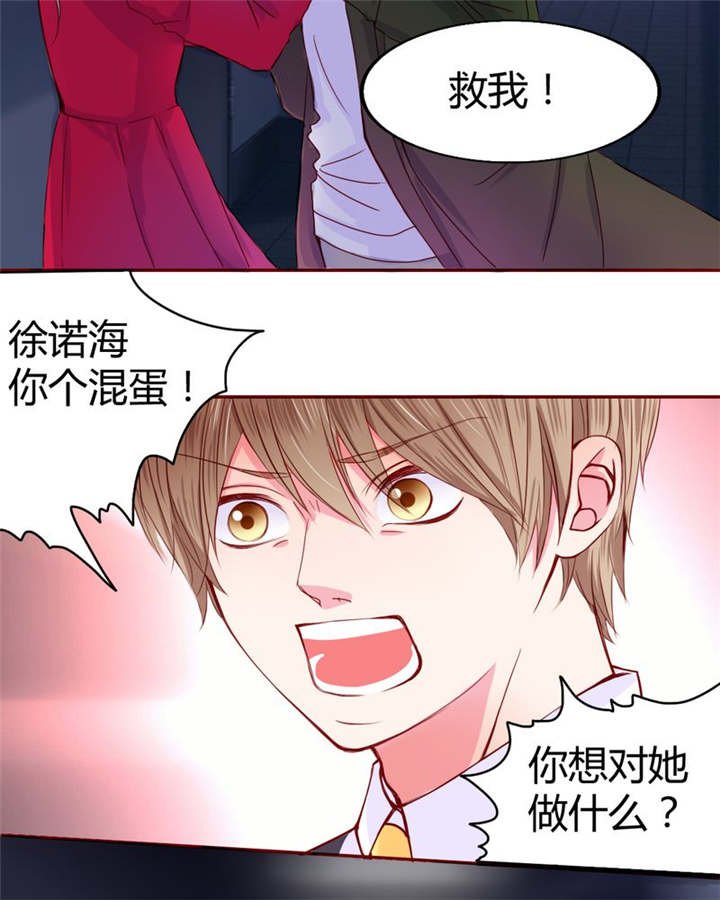 第21章：总是她