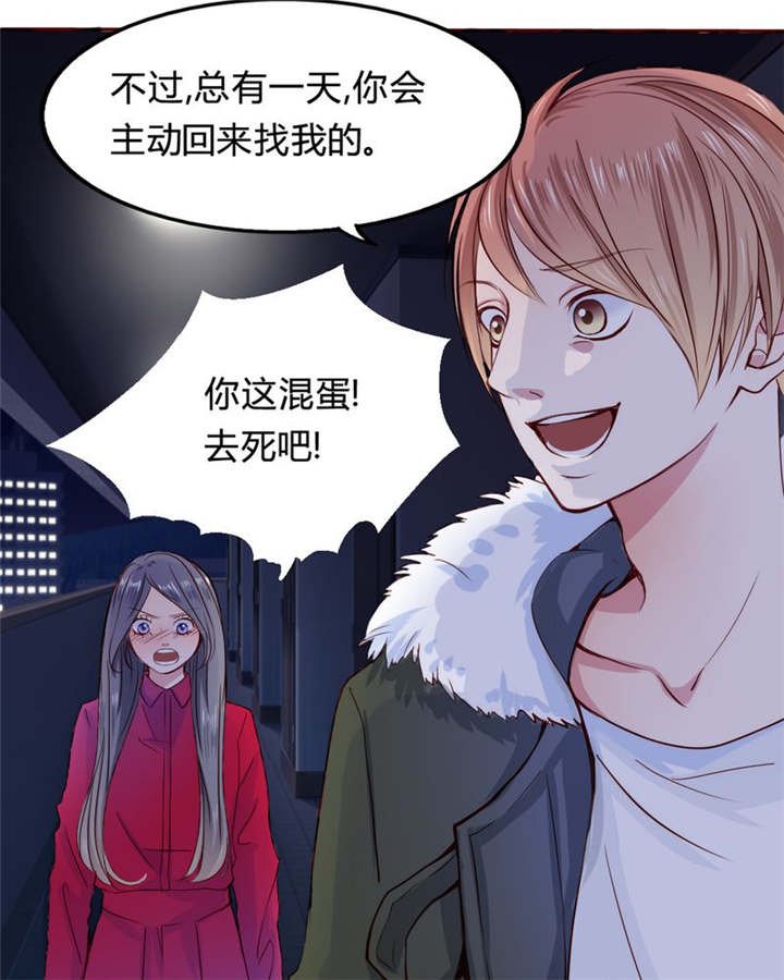 第22章：放弃吧