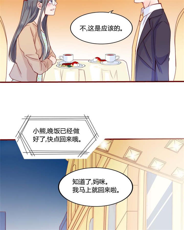 第22章：放弃吧