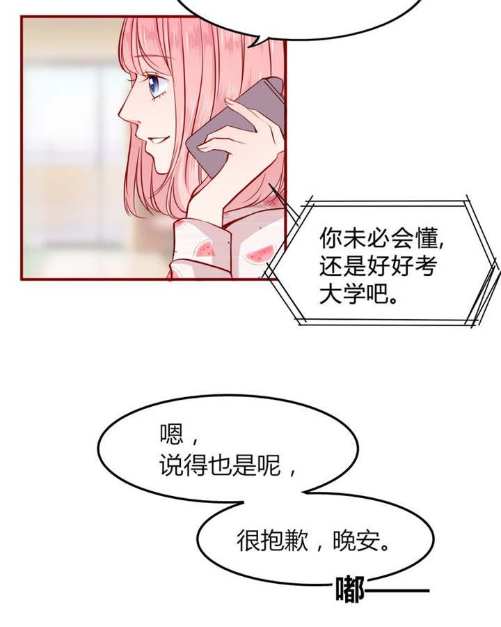 第22章：放弃吧